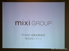画像ギャラリー No.001のサムネイル画像 / ミクシィのエンターテイメント事業で売上高/DAUが過去最高を更新。「マーベル ツムツム」の海外展開も明らかにされた,2016会計年度決算説明会をレポート
