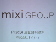 ミクシィのエンターテイメント事業で売上高/DAUが過去最高を更新。「マーベル ツムツム」の海外展開も明らかにされた，2016会計年度決算説明会をレポート