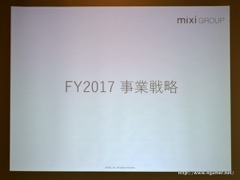画像ギャラリー No.021のサムネイル画像 / ミクシィのエンターテイメント事業で売上高/DAUが過去最高を更新。「マーベル ツムツム」の海外展開も明らかにされた,2016会計年度決算説明会をレポート