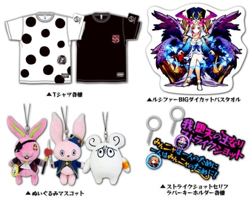 画像ギャラリー No.007のサムネイル画像 / 事前応募制イベント「XFLAG PARK 2016」グッズやフード情報が公開に