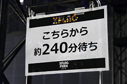 画像ギャラリー No.011のサムネイル画像 / ゲームとリアルがクロスしたイベント「XFLAG PARK 2016」の会場レポートを掲載