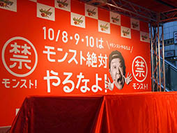 画像ギャラリー No.001のサムネイル画像 / ダチョウ倶楽部が渋谷のど真ん中で熱湯風呂に挑戦。「モンスト」3周年記念キャンペーン記者発表会の模様をレポート