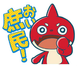 画像ギャラリー No.002のサムネイル画像 / 「モンスターストライク」,12月10日に公開される劇場版モンストを記念して,「オラゴン」のLINEスタンプを配信