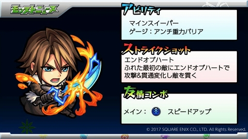 画像ギャラリー No.003のサムネイル画像 / 「モンスト」バレンタイン仕様と共に登場する獣神化「アテナ」や，「FF」コラボに関する新情報などが公開されたイベントをレポート