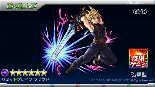 画像ギャラリー No.004のサムネイル画像 / 「モンスト」バレンタイン仕様と共に登場する獣神化「アテナ」や，「FF」コラボに関する新情報などが公開されたイベントをレポート