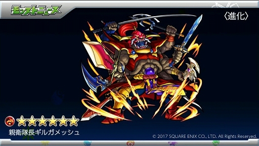 画像ギャラリー No.008のサムネイル画像 / 「モンスト」バレンタイン仕様と共に登場する獣神化「アテナ」や，「FF」コラボに関する新情報などが公開されたイベントをレポート