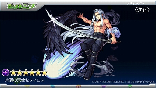画像ギャラリー No.009のサムネイル画像 / 「モンスト」バレンタイン仕様と共に登場する獣神化「アテナ」や，「FF」コラボに関する新情報などが公開されたイベントをレポート