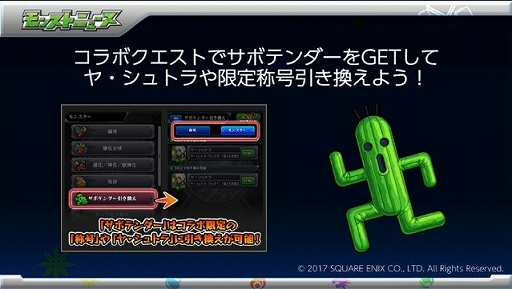 画像ギャラリー No.011のサムネイル画像 / 「モンスト」バレンタイン仕様と共に登場する獣神化「アテナ」や，「FF」コラボに関する新情報などが公開されたイベントをレポート