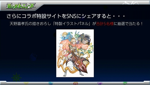 画像ギャラリー No.018のサムネイル画像 / 「モンスト」バレンタイン仕様と共に登場する獣神化「アテナ」や，「FF」コラボに関する新情報などが公開されたイベントをレポート