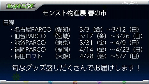 画像ギャラリー No.020のサムネイル画像 / 「モンスト」バレンタイン仕様と共に登場する獣神化「アテナ」や，「FF」コラボに関する新情報などが公開されたイベントをレポート