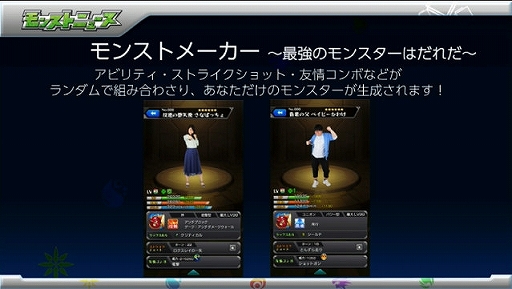 画像ギャラリー No.021のサムネイル画像 / 「モンスト」バレンタイン仕様と共に登場する獣神化「アテナ」や，「FF」コラボに関する新情報などが公開されたイベントをレポート