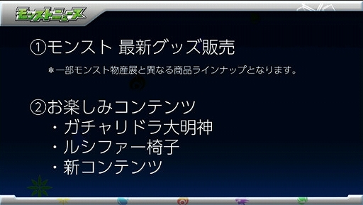画像ギャラリー No.023のサムネイル画像 / 「モンスト」バレンタイン仕様と共に登場する獣神化「アテナ」や，「FF」コラボに関する新情報などが公開されたイベントをレポート