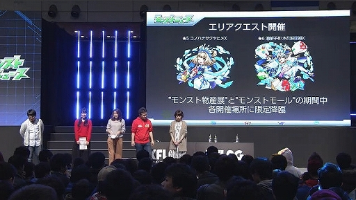 画像ギャラリー No.025のサムネイル画像 / 「モンスト」バレンタイン仕様と共に登場する獣神化「アテナ」や，「FF」コラボに関する新情報などが公開されたイベントをレポート