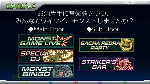 画像ギャラリー No.027のサムネイル画像 / 「モンスト」バレンタイン仕様と共に登場する獣神化「アテナ」や，「FF」コラボに関する新情報などが公開されたイベントをレポート