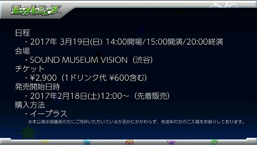 画像ギャラリー No.029のサムネイル画像 / 「モンスト」バレンタイン仕様と共に登場する獣神化「アテナ」や，「FF」コラボに関する新情報などが公開されたイベントをレポート