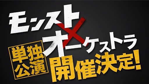 画像ギャラリー No.030のサムネイル画像 / 「モンスト」バレンタイン仕様と共に登場する獣神化「アテナ」や，「FF」コラボに関する新情報などが公開されたイベントをレポート