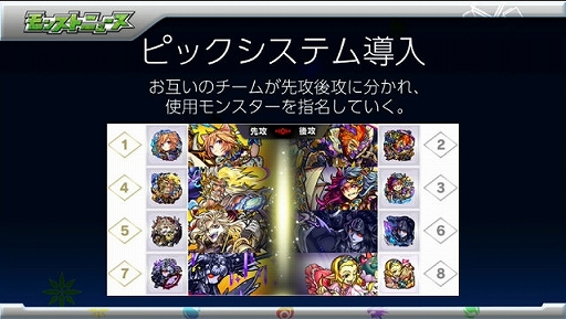 画像ギャラリー No.035のサムネイル画像 / 「モンスト」バレンタイン仕様と共に登場する獣神化「アテナ」や，「FF」コラボに関する新情報などが公開されたイベントをレポート