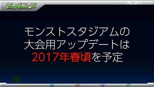 画像ギャラリー No.037のサムネイル画像 / 「モンスト」バレンタイン仕様と共に登場する獣神化「アテナ」や，「FF」コラボに関する新情報などが公開されたイベントをレポート