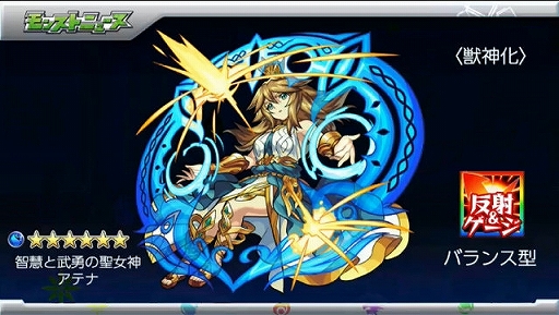 画像ギャラリー No.039のサムネイル画像 / 「モンスト」バレンタイン仕様と共に登場する獣神化「アテナ」や，「FF」コラボに関する新情報などが公開されたイベントをレポート