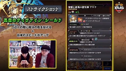 画像ギャラリー No.040のサムネイル画像 / 「モンスト」バレンタイン仕様と共に登場する獣神化「アテナ」や，「FF」コラボに関する新情報などが公開されたイベントをレポート