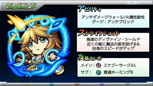 画像ギャラリー No.041のサムネイル画像 / 「モンスト」バレンタイン仕様と共に登場する獣神化「アテナ」や，「FF」コラボに関する新情報などが公開されたイベントをレポート