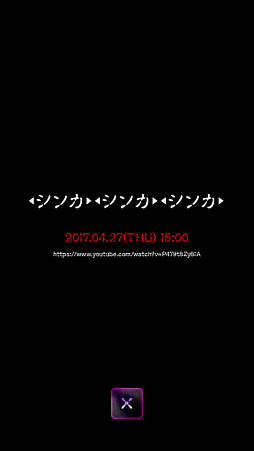 画像ギャラリー No.003のサムネイル画像 / 「モンスターストライク」×「幽☆遊☆白書」コラボ第2弾特設サイトに謎のメッセージが出現。3つ並んだ「シンカ」の意味とは……?
