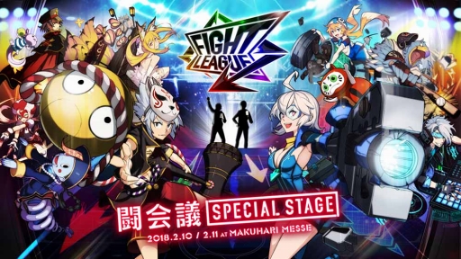 画像ギャラリー No.004のサムネイル画像 / 「XFLAG」,「闘会議 2018」に出展するブースの詳細を公開
