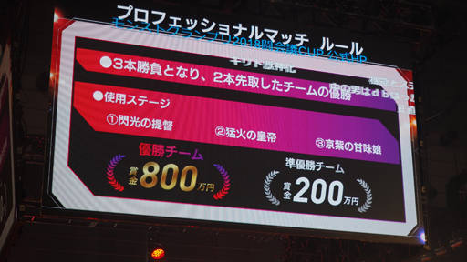 画像ギャラリー No.004のサムネイル画像 / ［闘会議2018］モンストのプロライセンス第1号同士の戦い！ 今池壁ドンズα vs.【愛】獣神亭一門によるプロフェッショナルマッチ