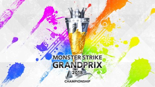 画像ギャラリー No.001のサムネイル画像 / 「モンスト」のe-Sports大会，全国5都市で予選が4月29日から順次開始