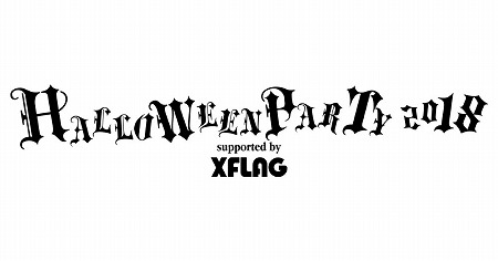 画像ギャラリー No.001のサムネイル画像 / 「HALLOWEEN PARTY 2018」にミクシィが協賛。モンストなどのブースを出展予定