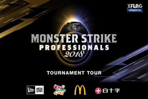 画像ギャラリー No.001のサムネイル画像 / 「モンスト」のeスポーツ全国ツアーが10月13日に開幕。養老乃瀧コラボが開催