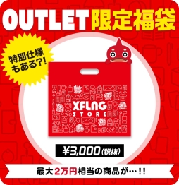 画像ギャラリー No.002のサムネイル画像 / 「モンスト」のグッズが最大70%OFF。「XFLAG STORE OUTLET」が酒々井プレミアム・アウトレットに3月7日から期間限定で登場