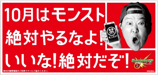 画像ギャラリー No.006のサムネイル画像 / 「モンスト」が6周年を経てもなお目指してる価値とは――事業本部本部長の根本悠子氏に聞いてみた
