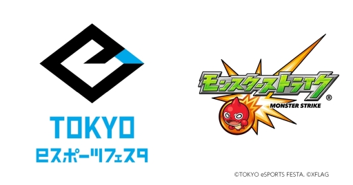 画像ギャラリー No.001のサムネイル画像 / 「モンスターストライク」が「東京eスポーツフェスタ」競技種目に決定。優勝者には東京都知事杯が贈呈