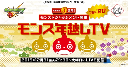 画像ギャラリー No.002のサムネイル画像 / 「モンスト」の生放送番組が12月31日に配信。安田大サーカスのクロちゃん扮するキャラが有罪か無罪か予想する，ユーザー参加型企画実施