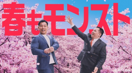 画像ギャラリー No.007のサムネイル画像 / 「モンスターストライク」，ミルクボーイが出演する新WebCMが公開に