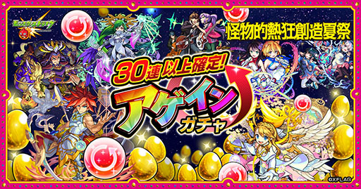 画像ギャラリー No.003のサムネイル画像 / 「モンスト」のキャンペーン・怪物的熱狂創造夏祭が8月3日に開始。野性爆弾・くっきー!さんが手がけたクエストなどを楽しめる