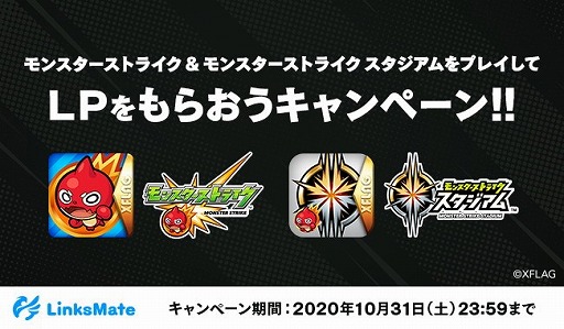 画像ギャラリー No.001のサムネイル画像 / 「モンスターストライク」などがLinksMateのカウントフリーオプション対象に