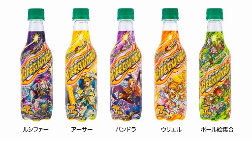 画像ギャラリー No.002のサムネイル画像 / 「モンスト」,炭酸飲料のチェリオとのコラボキャンペーンを実施
