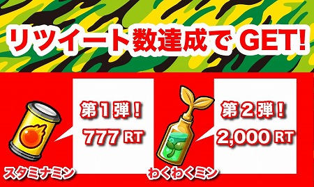 画像ギャラリー No.005のサムネイル画像 / 「モンスト」,炭酸飲料のチェリオとのコラボキャンペーンを実施
