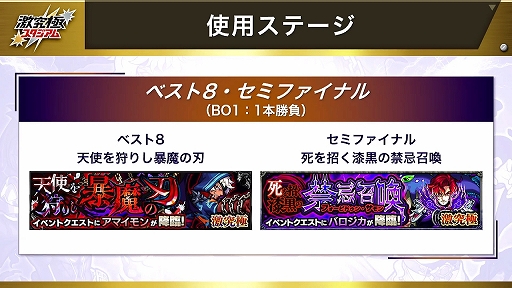 画像ギャラリー No.006のサムネイル画像 / モンストプロツアーの上位チームたちが対決した「激究極スタジアム バトルラウンド」をレポート
