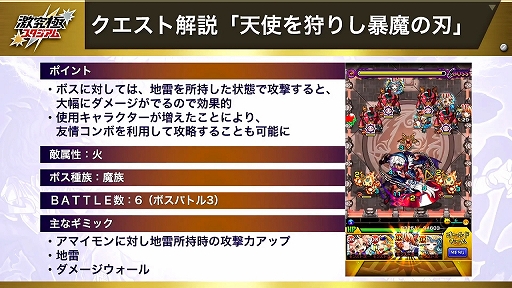 画像ギャラリー No.026のサムネイル画像 / モンストプロツアーの上位チームたちが対決した「激究極スタジアム バトルラウンド」をレポート