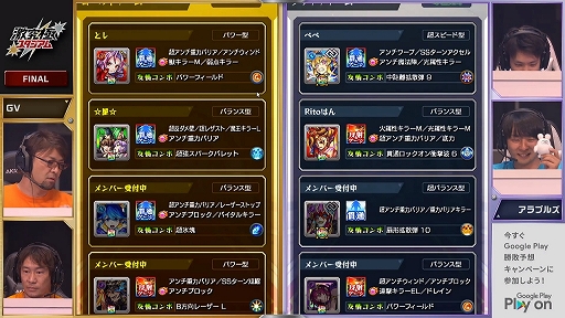 画像ギャラリー No.057のサムネイル画像 / モンストプロツアーの上位チームたちが対決した「激究極スタジアム バトルラウンド」をレポート