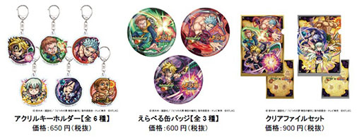 画像ギャラリー No.012のサムネイル画像 / 「モンスト」×「七つの大罪 憤怒の審判」コラボ第2弾が11月14日に開始。エリザベス，マーリン，エスカノールらが初登場