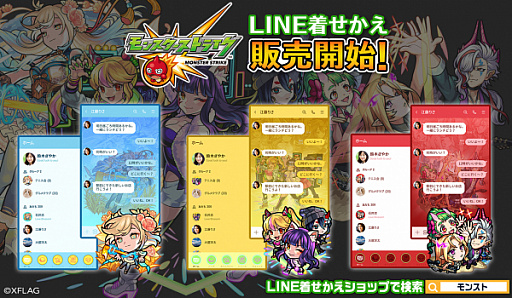 画像ギャラリー No.001のサムネイル画像 / 「モンスト」のLINE着せかえシリーズ第18弾 神農，モノノケ少女，背徳ピストルズが登場