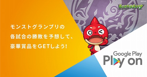 画像ギャラリー No.002のサムネイル画像 / eスポーツ大会「モンストグランプリ 2021 ジャパンチャンピオンシップ」の予選が4月25日に開催