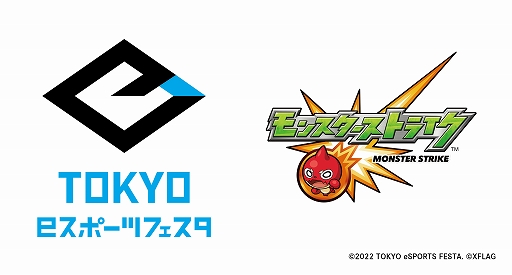 画像ギャラリー No.001のサムネイル画像 / “東京eスポーツフェスタ 2022”「モンスト」2部門の参加募集がスタート