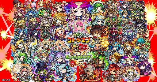 画像ギャラリー No.001のサムネイル画像 / 「モンスト」×「コトダマン」のコラボ第4弾が2月2日にスタート