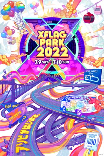 画像ギャラリー No.001のサムネイル画像 / 「XFLAG PARK 2022」追加情報公開。チケット一般先行販売の応募受付がスタート