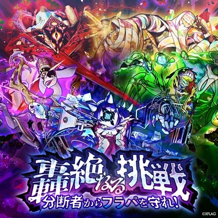 画像ギャラリー No.006のサムネイル画像 / 「XFLAG PARK 2022」追加情報公開。チケット一般先行販売の応募受付がスタート